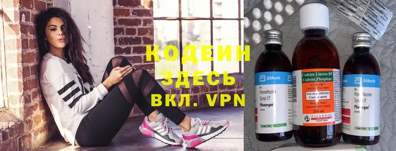 Codein Purple Drank  Дрезна 